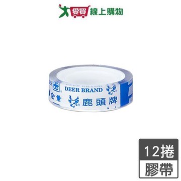 鹿頭牌 透明文具膠帶 12入/組 12mm x 40M 黏性佳 透明 不易斷 包裝 封緘 膠帶 文具【愛買】