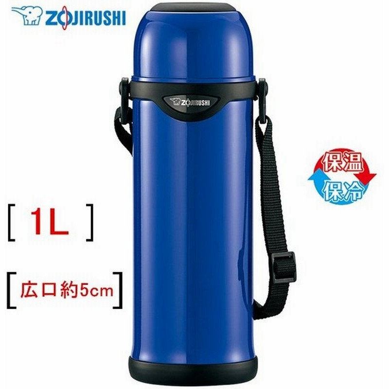 象印 水筒 子供 1リットル 1l おしゃれ ステンレス スポーツジャグ 軽量 保冷 クールボトル Sjtg101 運動会 通販 Lineポイント最大get Lineショッピング