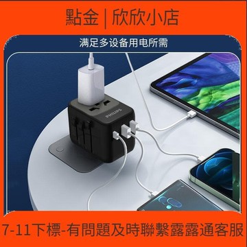 快速出貨 【五星好評】轉換插頭器全球國際通  萬能旅行歐標韓港版英規