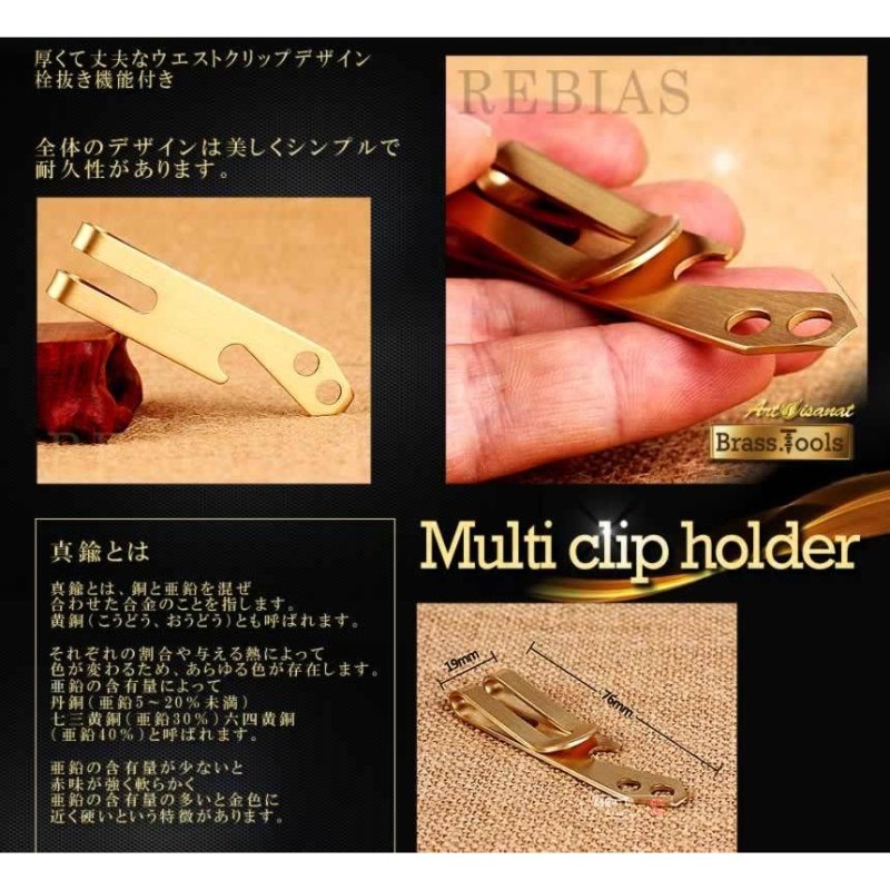 真鍮 brass Tools マルチクリップホルダー 紙幣 カードホルダー