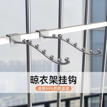🔥臺灣出貨🔥【迴頭客5710人】陽臺宿捨床邊掛衣鈎防盜窗掛鈎晾衣架子窗戶防護欄小型晾衣架神器