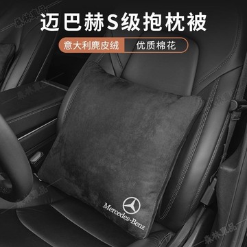適用於賓士靠枕被 E300l E260 GLC C260L Benz 汽車三合一抱枕被 多功能摺疊被子下殺A1