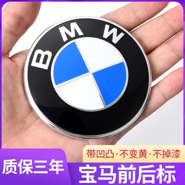 適用于老款寶馬5系520 523 528 525 530Li引擎機蓋尾箱前后車標志