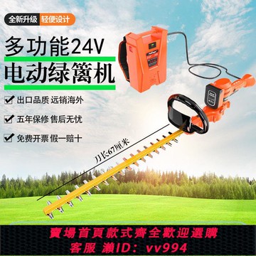 {公司貨 最低價}森林鳥新款電動綠籬機大功率充電式鋰電修剪機茶樹茶葉冬青修枝剪