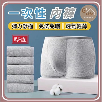 台灣現貨/隔日-一次性內褲 免洗內褲 純棉內褲 拋棄式內褲 內褲 透氣內褲 出差旅行 獨立包裝 出差 旅行 外出 運動