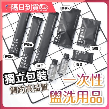 【乾淨衛生◾方便攜帶】拋棄式牙刷 旅行 旅行用品 一次性牙刷 梳子 旅行組 盥洗用品 一次性 民宿備品 洗護旅行組 牙刷