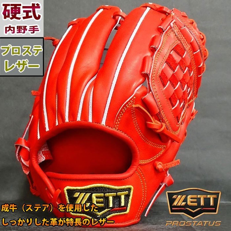 ゼット プロステイタス 硬式 グラブ 内野 源田モデル ZETT 【野球・ソフト】プロステ 内野手 セカンド ショート 右投げ 硬式グローブ 源田壮亮  (BPROG566-5800) 通販 LINEポイント最大0.5%GET | LINEショッピング