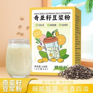 奇亞籽豆漿粉 方便早餐 豆漿營養衝飲 粉質細膩 不加蔗糖 代餐飽腹