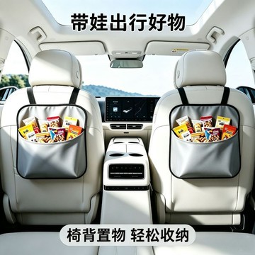 【桃園出貨】車載零食收納袋後排置物袋汽車座椅後背掛袋儲物袋自駕遊內飾用品