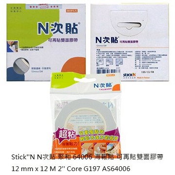 【文具通】可再貼雙面膠帶 12mmx12M【APP滿額下單10%點數(單一帳號最高5000點)】1/31止
