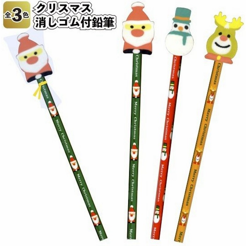 Newクリスマス 消しゴム付鉛筆 景品 粗品 文具 プチギフト イベント 通販 Lineポイント最大0 5 Get Lineショッピング