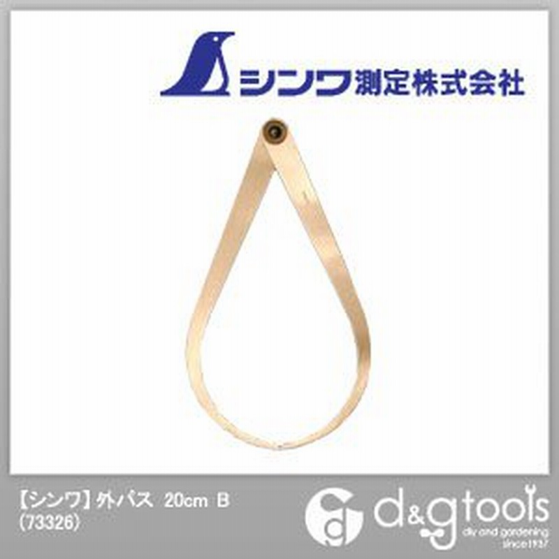 大きな取引 シンワ測定:シンワ 外パスＢ２０ｃｍ 73326 オレンジブック 4083768