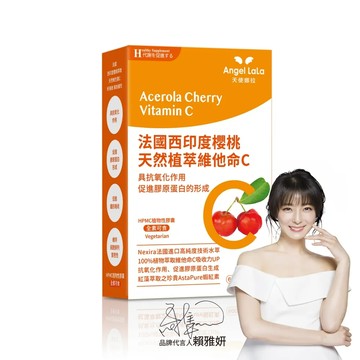 Angel LaLa天使娜拉_法國西印度櫻桃維生素Cx1盒(30顆/盒/素食膠囊)