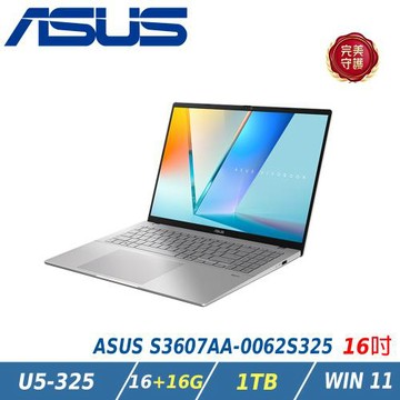 【特仕升級】ASUS 華碩Vivobook S16 S3607AA-0062S325 (Ultra 5 325/16+16G/1TB/OLED)