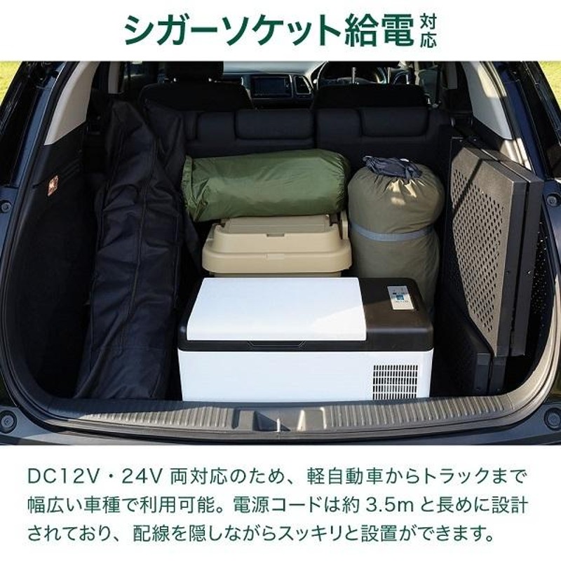 車載冷蔵庫 15l ポータブル冷蔵庫 DC 12V 24V AC 車載冷凍庫 車載用 ...