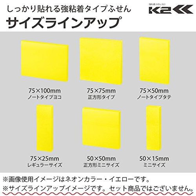 コクヨ 付箋 強粘着 K2 75mm×100mm ネオンカラー 90枚×10冊 7色 K2メ