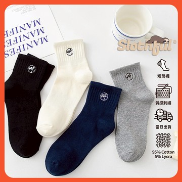 【SLOTHFUL®】刺繡襪 學生襪 運動襪 籃球襪 白襪 黑襪 棉襪 短襪 襪子 踝襪 襪 中筒襪 足弓襪 除臭襪