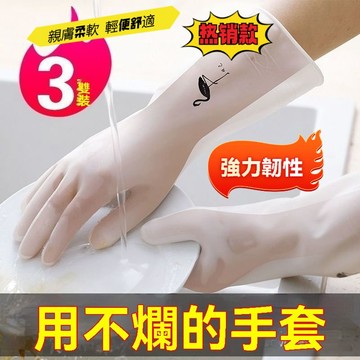 臺灣🚍8H出🉑洗碗手套清潔廚房耐磨防水耐用橡膠勞保加厚刷碗家務加長手套特厚 橡膠手套 防水手套 乳膠手套 洗碗手套 防水