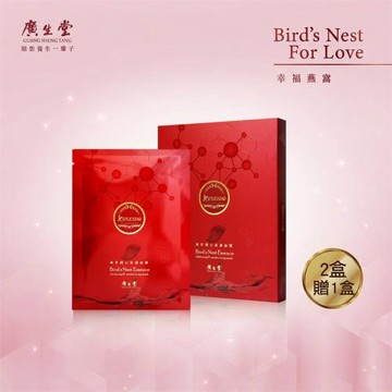廣生堂│KOSEIDO燕萃潤白保濕面膜 5片/盒 買2送1