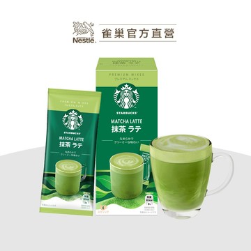 【星巴克】特選抹茶拿鐵 季節限定