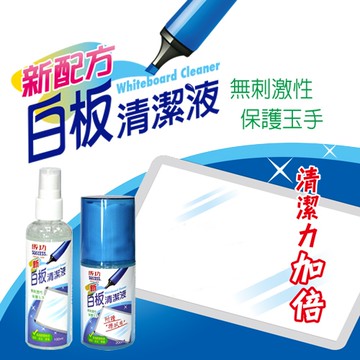 成功 新白板清潔液-100ml