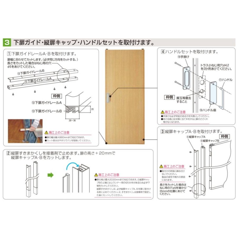 訳ありセール マツ六 エコ引き戸 標準タイプ ESD-01 WL 木目ライト