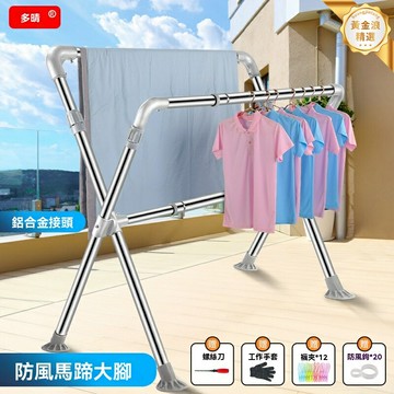 【升降摺疊】晾衣架 落地晾衣架 伸縮晾衣架 陽臺晾衣架 鋁合金材質 可調節高度 室內外兩用 曬被子神器