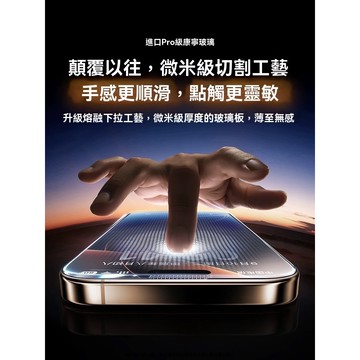 自動防塵玻璃貼 秒貼 適用 iPhone 16 15 14 保護貼 13 12 11 Pro Max X 貼膜神器 防摔