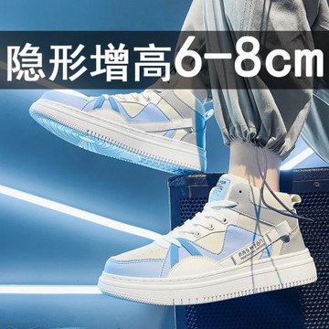 男鞋內增高鞋子莆田潮鞋春秋季高幫運動板鞋男款冬季加絨保暖棉鞋