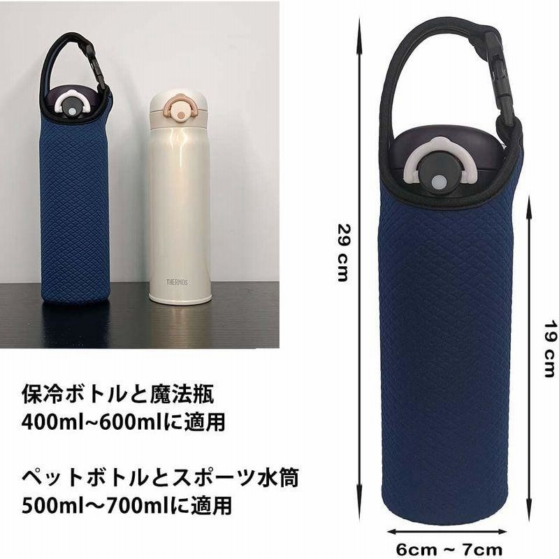 超格安価格超格安価格水筒カバー 400ml ピンク ショルダー 手提げ 水筒ケース THERMOS 食器