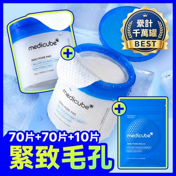 [棉片冠軍王] ZERO毛孔爽膚棉2.0