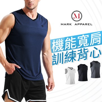 【99免運】機能寬肩訓練背心 V領設計 透氣快乾 彈性親膚 籃球 健身 跑步 透氣背心 運動背心 運動服飾 健身背心
