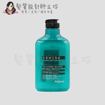 立坽『洗髮精』Helen Seward DOMINO多迷濃 10/S 密集強健洗髮精250ml IS05