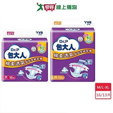 包大人棉柔透氣黏貼型紙尿褲(M/L-XL)【愛買】