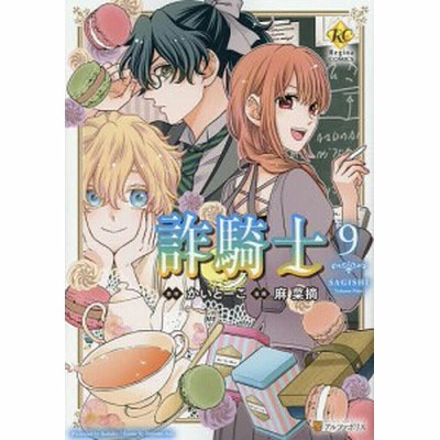 獣医さんのお仕事in異世界 6 アルファポリスcomics 蒼空 チョコ Hu Ko コミック アルファポリスc 通販 Lineポイント最大get Lineショッピング