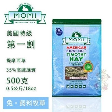 『寵喵樂旗艦店』摩米MOMI特級一割提摩西牧草500g(成兔、天竺鼠適合/磨牙) 35%高纖初割牧草