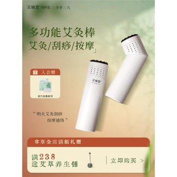 艾修堂砭石刮痧棒按摩搟筋疏通經絡刮痧儀艾灸刮痧一體罐全身專用