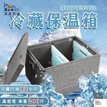免運 台灣公司 【環保保溫箱 免運】可折疊保溫箱 外送箱 保溫箱 食物保溫箱 野餐露營大容量 收納保溫箱 食品恆溫箱 泡沫箱工廠現貨直銷 免運 可開發票 全館八折 售後保障 店長新品推薦 5h916