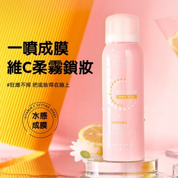 現貨隔日達 定妝噴霧 輕薄快速成膜 持久 定妝噴霧 定妝 定妝好幫手 噴霧 抖音定妝噴霧 抖音爆品 小紅書 脫妝 補妝