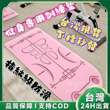🔥下標速發🔥健腹輪專用訓練墊 引導線瑜伽墊 防塌陷訓練墊 雙面防滑 減壓抗震 專業訓練墊 健身墊 運動軟墊 平板支撐