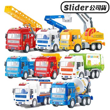 Slider 聲光磨輪工程車 9款任選 汽車玩具 擬真玩具車 垃圾車 砂石車 警察車 怪手 水泥車 0083 好娃娃