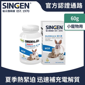 SINGEN 信元發育寶 全方面運動補充健康營養小寵物配方-兔子倉鼠雪貂皆適用-哈密瓜風味-礦力寶-大容量罐裝
