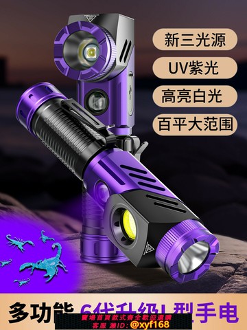 {最低價 保固一年}銘久2025新款大功率照蝎子紫光專用燈手電筒強光充電戶外遠射便攜
