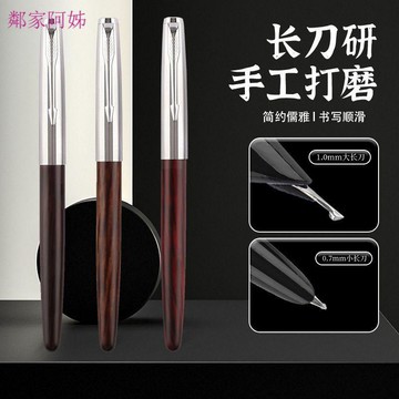 📦桃園出貨📦長刀研鋼筆暗包小尖手工打磨復古特大銥粒刀鋒筆尖練字美工筆書法