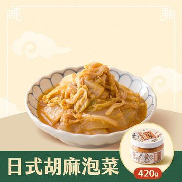 【協發行】日式胡麻泡菜