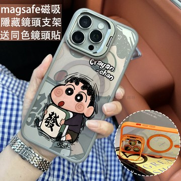 麻將小新 磁吸防摔殼 金屬鏡頭支架 磁吸手機殼 iPhone 18 15 14 13 12 11 Pro Max防摔殼