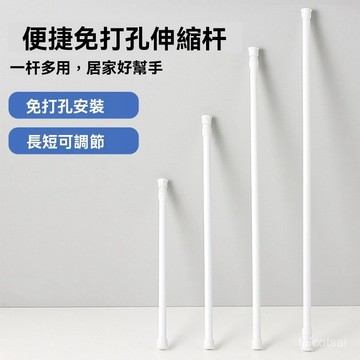 免安裝晾衣桿門簾桿門簾半簾衣櫃撐桿衣櫃伸縮桿 免打孔伸縮桿窗簾桿浴簾桿 晾衣桿 浴室浴簾桿 門簾桿 飄窗桿 紗