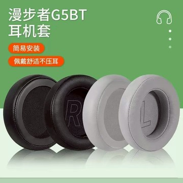 適用於MSI/微星 IMMERSE GH61 耳機套 適用HECATE漫步者G5BT耳機套 頭戴式