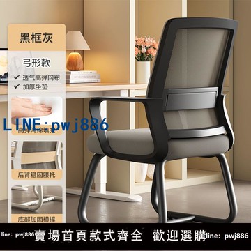 【台灣公司 可打統編】電腦椅子辦公椅舒適久坐靠揹人體工學椅子家用學習椅職員椅會議椅