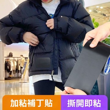 全店免運 精選 戶外修補 補衣服破洞 無痕修復羽絨服修補貼自粘時尚貼布補衣貼男女補丁布貼 衝鋒衣修補 皮包修補 睡袋修補